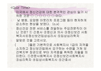 정신건강 전문직-9