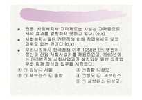 정신건강 전문직-10