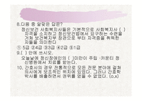정신건강 전문직-11
