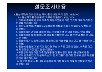 동성애 이제 그들을 말한다-3