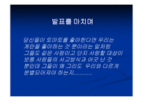 동성애 이제 그들을 말한다-17
