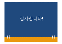 사회복지주체 및 사회복지법적 지위-17