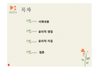 청소년 클라이언트의 비밀보장-2