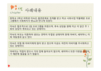 청소년 클라이언트의 비밀보장-3