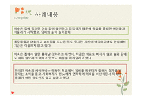 청소년 클라이언트의 비밀보장-4