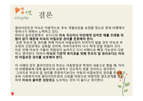청소년 클라이언트의 비밀보장-8
