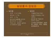 비합리적 도박 신념 이병적 도박에 미치는 영향 보고서-6