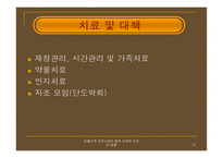 비합리적 도박 신념 이병적 도박에 미치는 영향 보고서-13