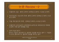 비합리적 도박 신념 이병적 도박에 미치는 영향 보고서-16