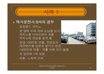 비합리적 도박 신념 이병적 도박에 미치는 영향 보고서-18
