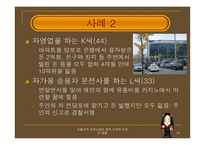 비합리적 도박 신념 이병적 도박에 미치는 영향 보고서-19
