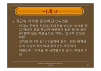 비합리적 도박 신념 이병적 도박에 미치는 영향 보고서-20