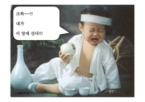 우리 지역 전통 막걸리 공장 탐방기-2