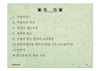 우리 지역 전통 막걸리 공장 탐방기-3