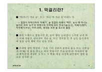 우리 지역 전통 막걸리 공장 탐방기-4