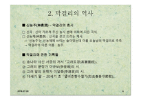 우리 지역 전통 막걸리 공장 탐방기-6