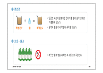 우리 지역 전통 막걸리 공장 탐방기-10