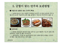 우리 지역 전통 막걸리 공장 탐방기-12