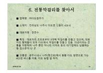우리 지역 전통 막걸리 공장 탐방기-13
