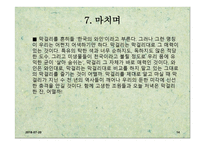 우리 지역 전통 막걸리 공장 탐방기-14