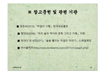 우리 지역 전통 막걸리 공장 탐방기-15