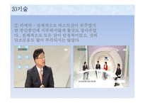 방송 모니터링 옴부즈맨 프로그램 모니터링-10