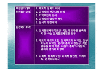 공직부패를 위한 개선방안-7