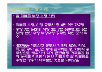 공직부패를 위한 개선방안-11