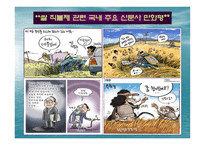 공직부패를 위한 개선방안-12