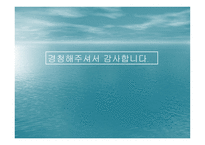 공직부패를 위한 개선방안-16
