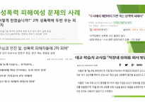 여성과 사회성 폭력피해 여성-7