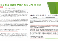 여성과 사회성 폭력피해 여성-9