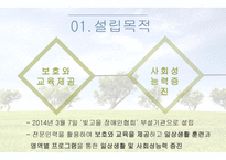 빛고을장애인주간보호센터-3