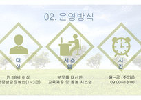 빛고을장애인주간보호센터-4