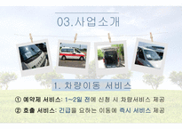 빛고을장애인주간보호센터-6