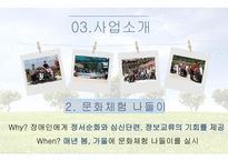 빛고을장애인주간보호센터-7