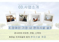 빛고을장애인주간보호센터-9