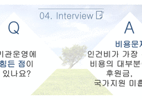 빛고을장애인주간보호센터-15