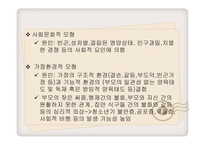 학교 부적응 행동-8