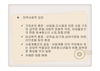 학교 부적응 행동-12