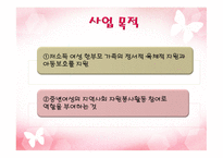 한부모가족 모자가정의 아동보호 및 지원사업-3