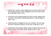 한부모가족 모자가정의 아동보호 및 지원사업-8