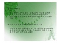 서양 장애인복지의 역사-10