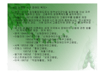 서양 장애인복지의 역사-14