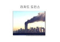 과학과 종교적인가 남인가 아니면 친구인가-2