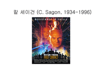 과학과 종교적인가 남인가 아니면 친구인가-9