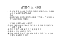 과학과 종교적인가 남인가 아니면 친구인가-10