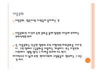 광고로 본 한국문화코드-3