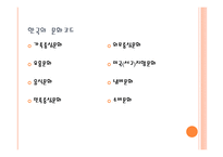 광고로 본 한국문화코드-5