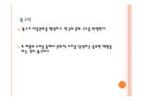 광고로 본 한국문화코드-6